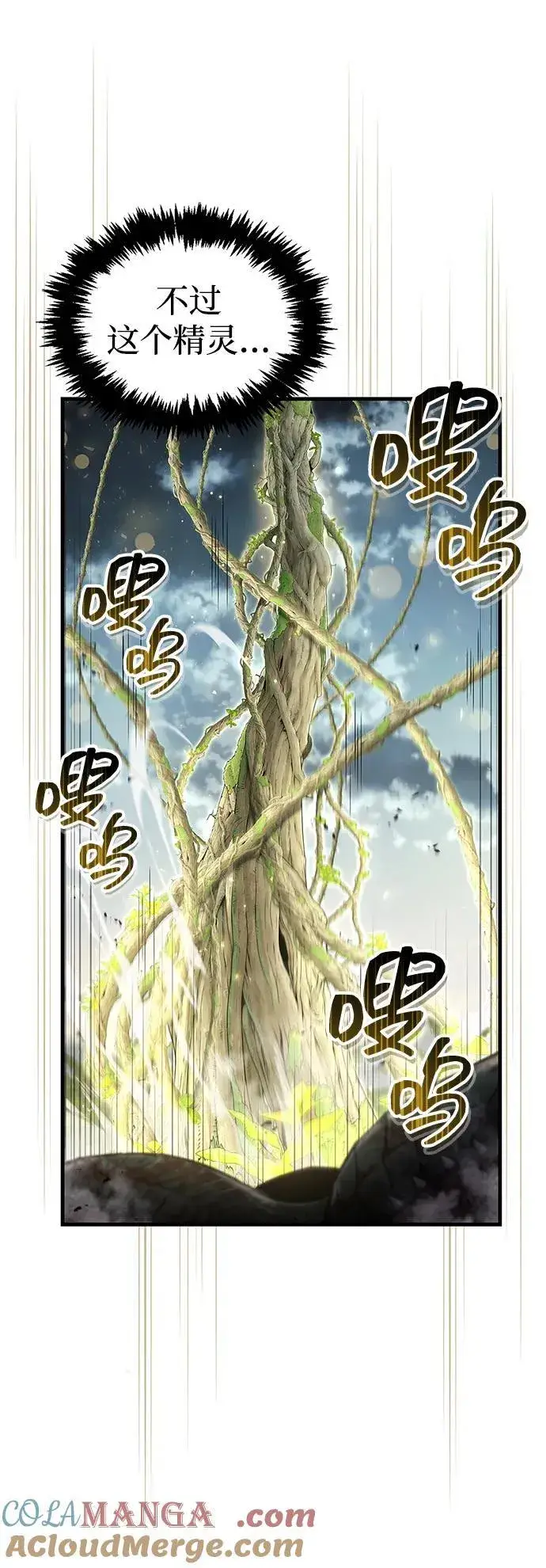 《隐瞒黑历史的玩家》第65话图25