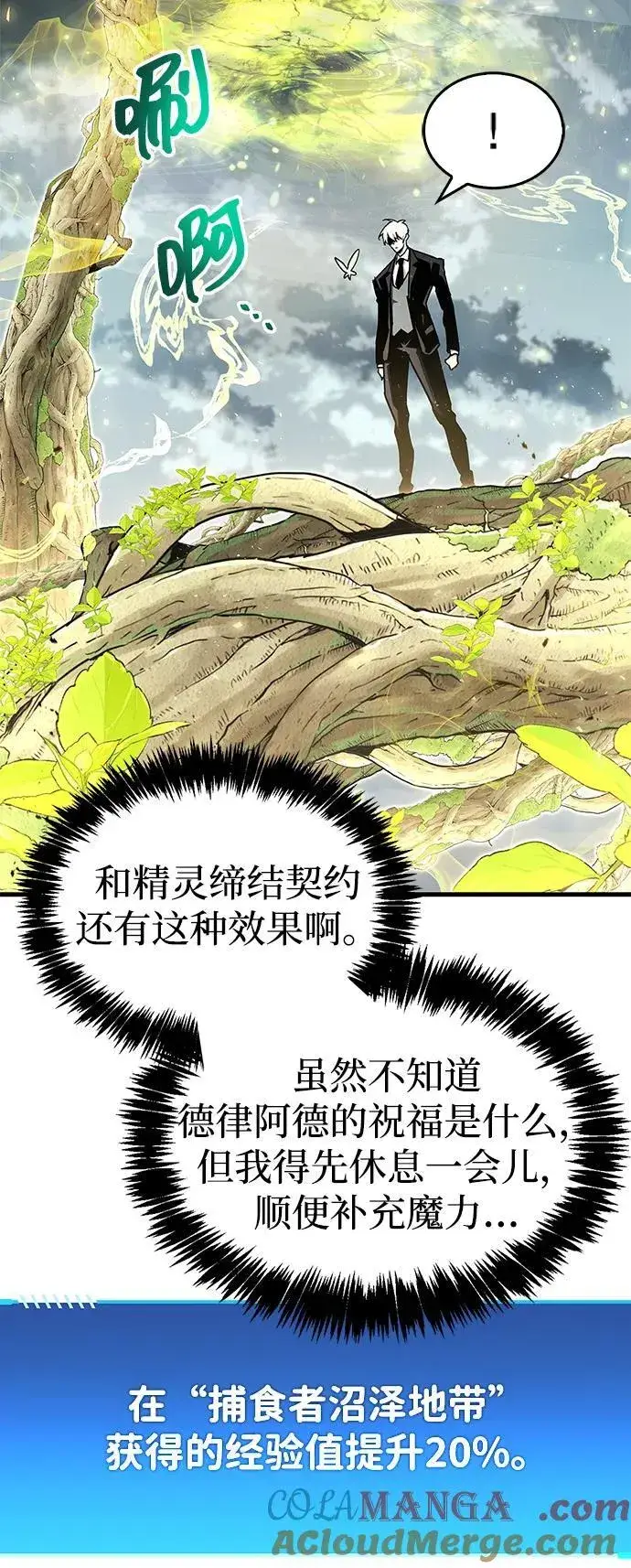 《隐瞒黑历史的玩家》第65话图28