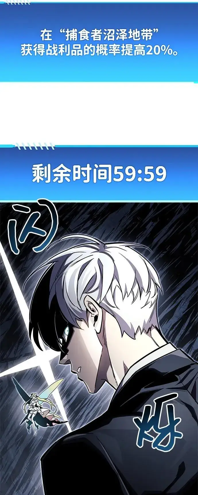 《隐瞒黑历史的玩家》第65话图29