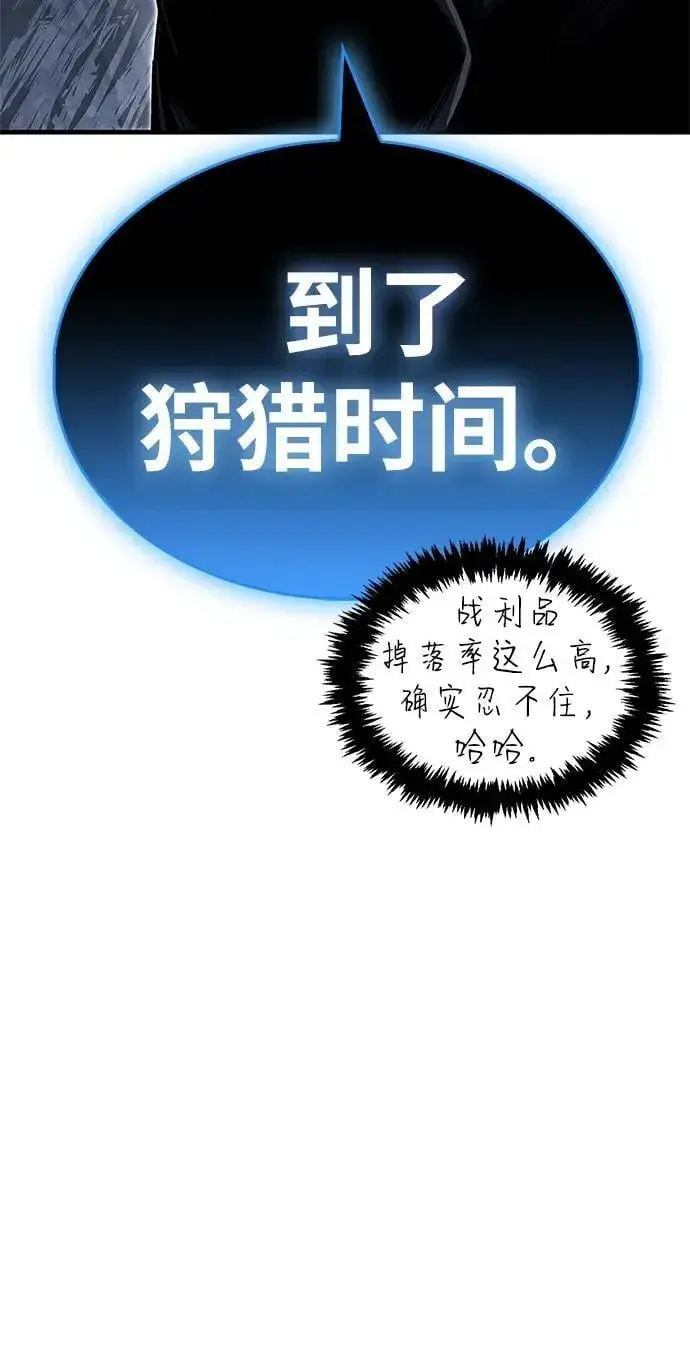 《隐瞒黑历史的玩家》第65话图30