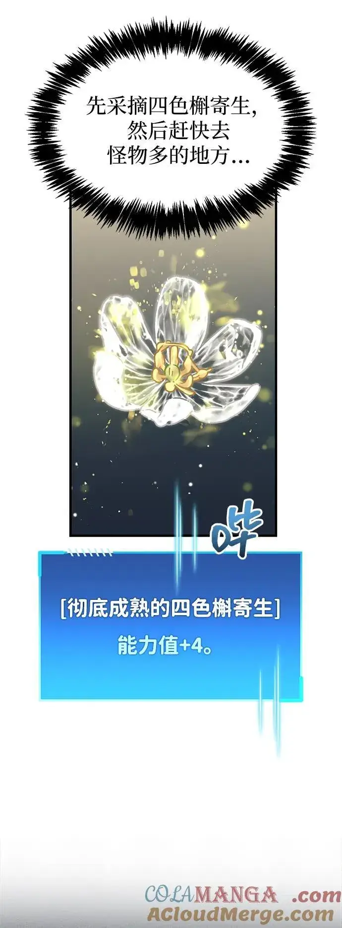 《隐瞒黑历史的玩家》第65话图31