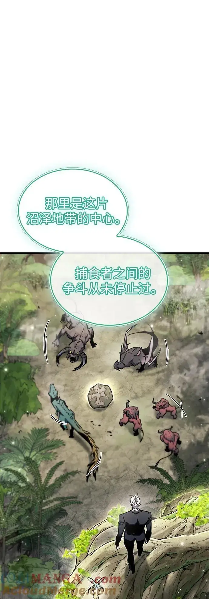 《隐瞒黑历史的玩家》第65话图34