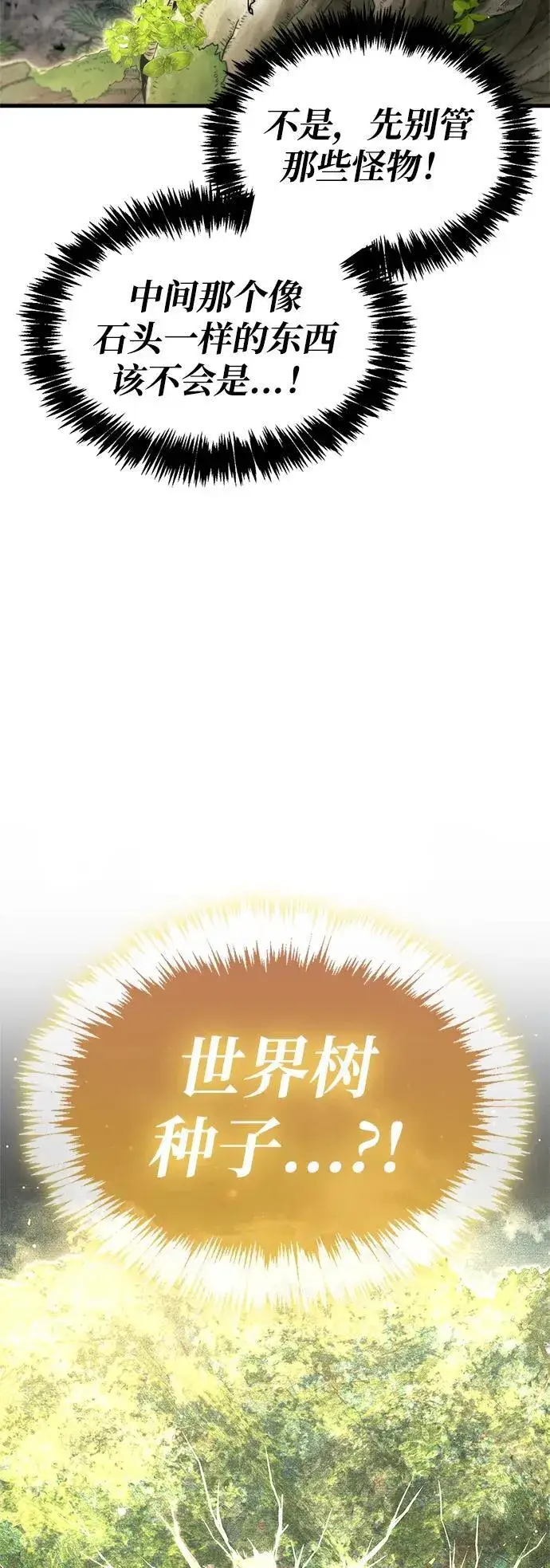《隐瞒黑历史的玩家》第65话图35