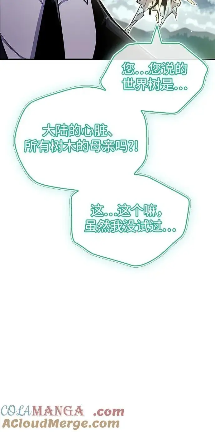 《隐瞒黑历史的玩家》第65话图37