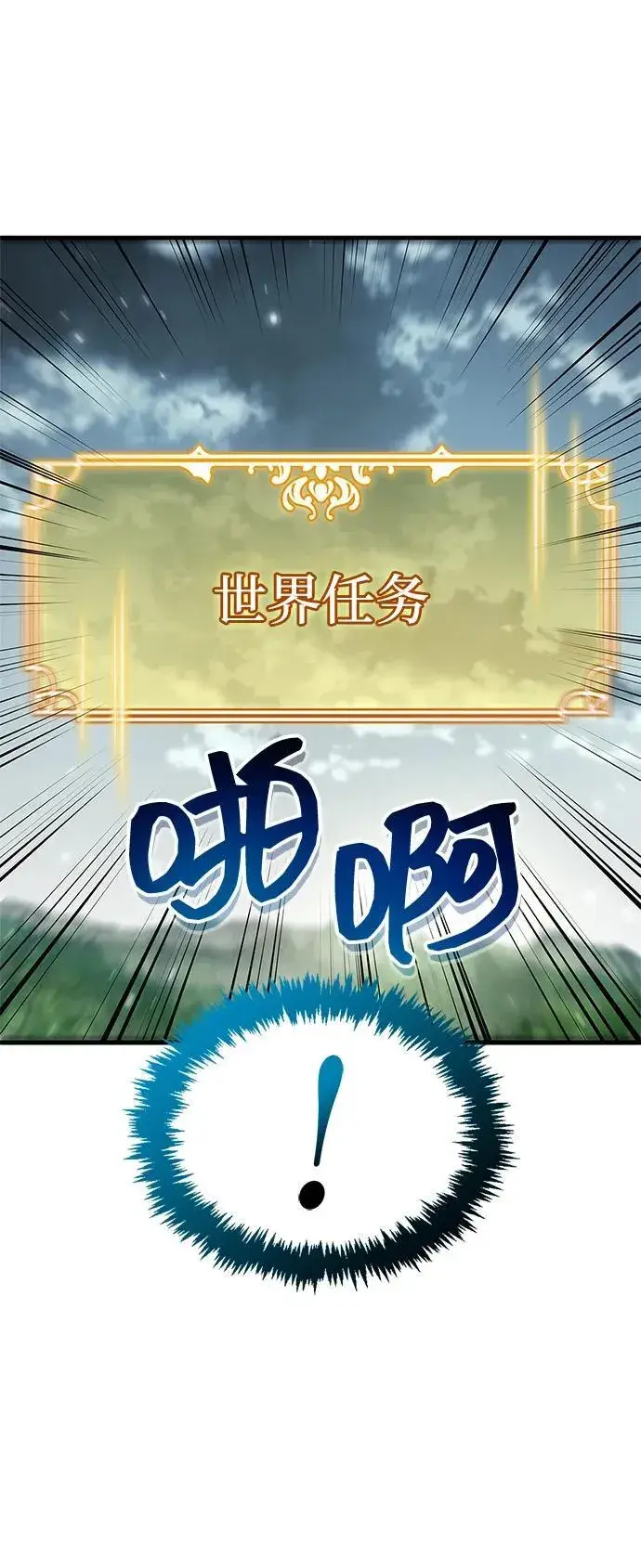 《隐瞒黑历史的玩家》第65话图39
