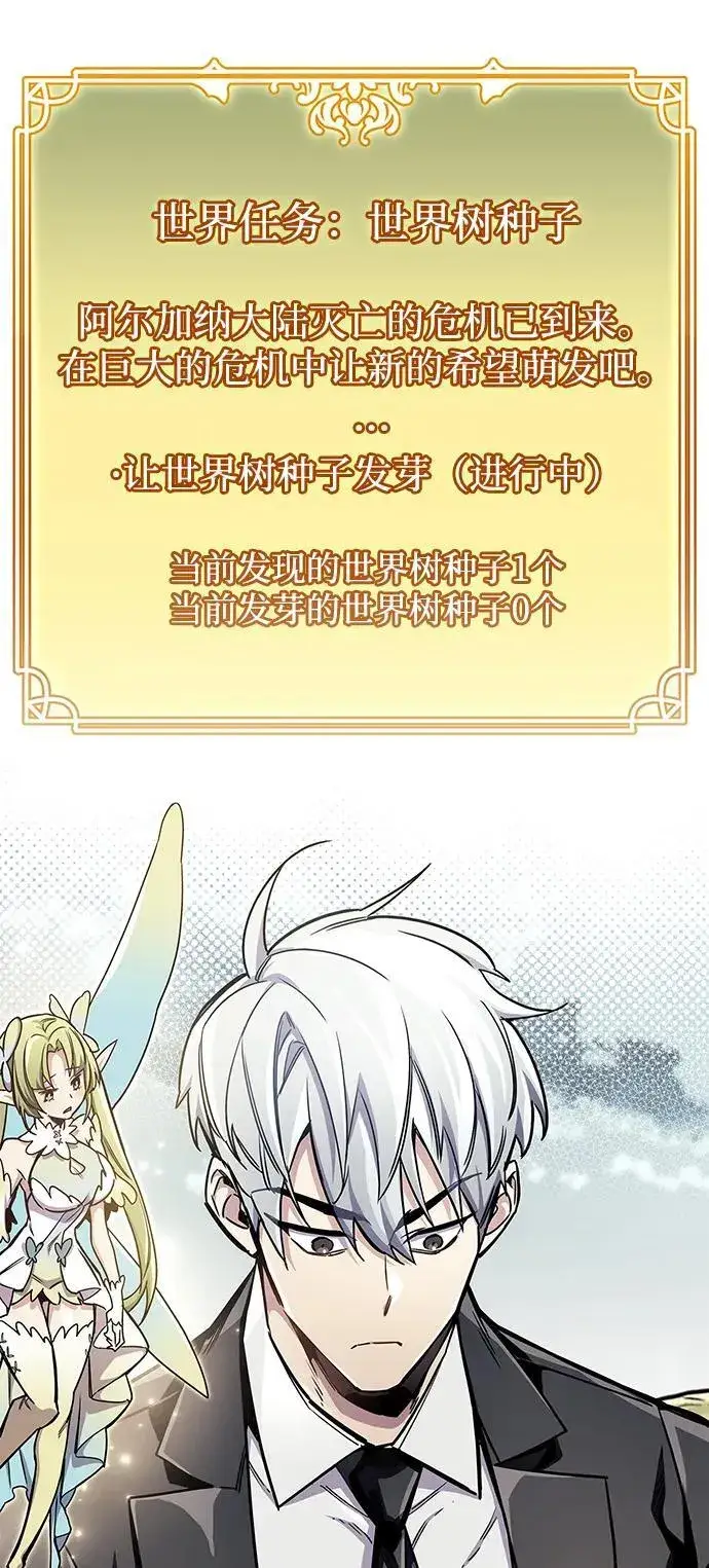 《隐瞒黑历史的玩家》第65话图42