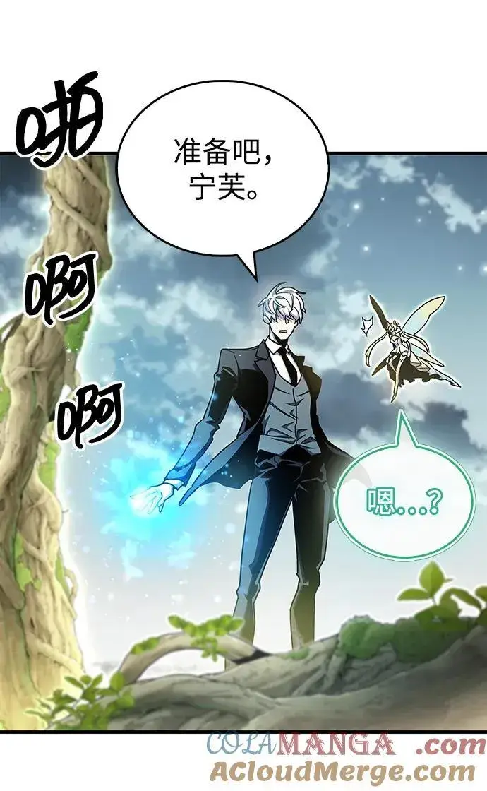 《隐瞒黑历史的玩家》第65话图46