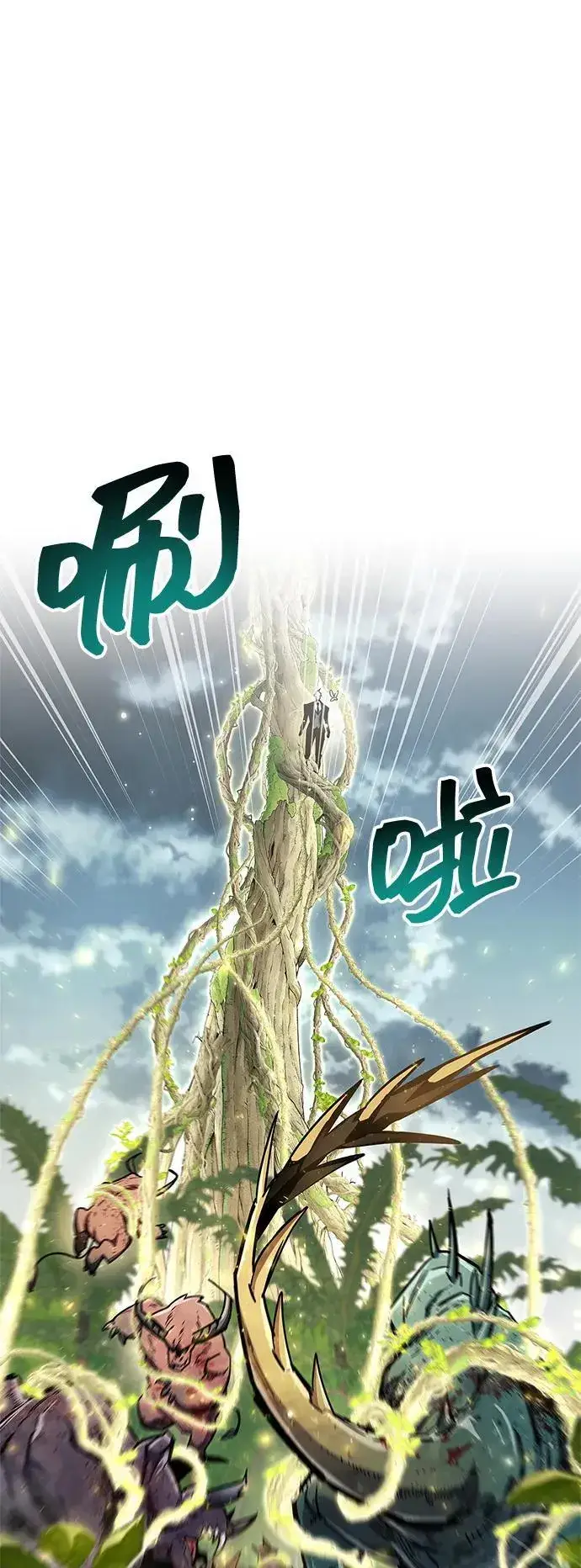 《隐瞒黑历史的玩家》第65话图48