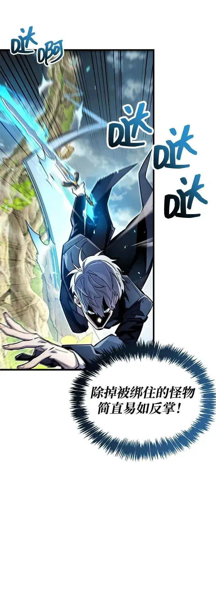 《隐瞒黑历史的玩家》第65话图50