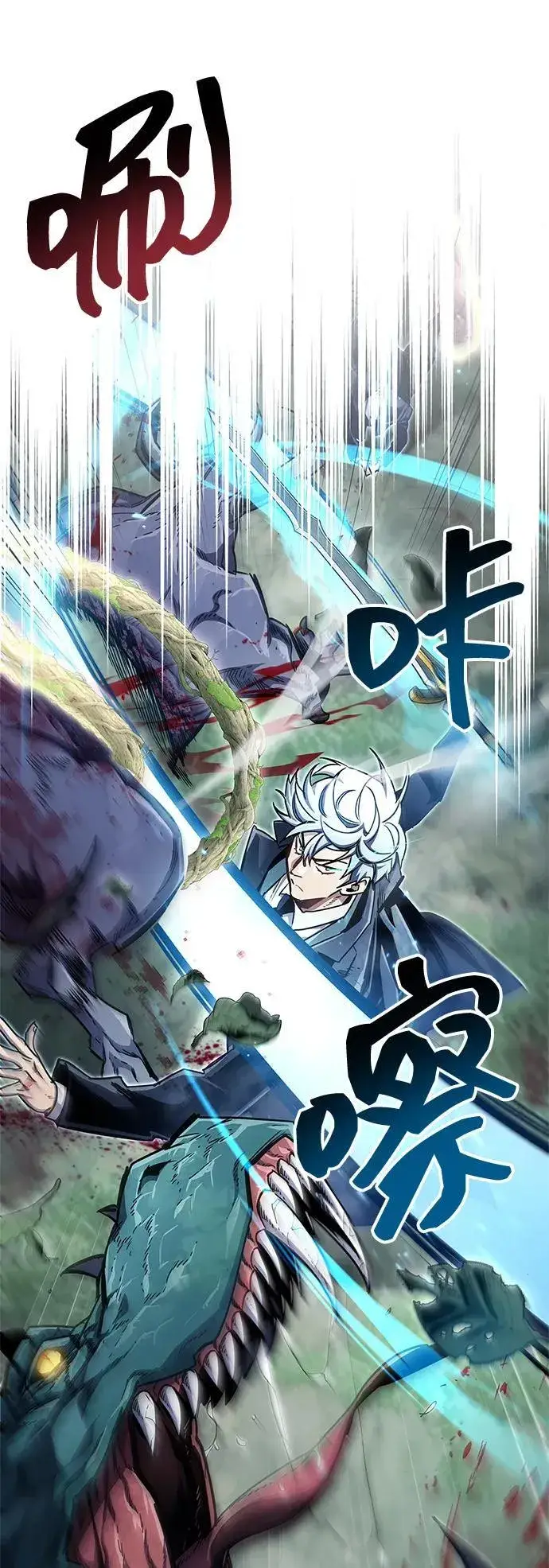 《隐瞒黑历史的玩家》第65话图51
