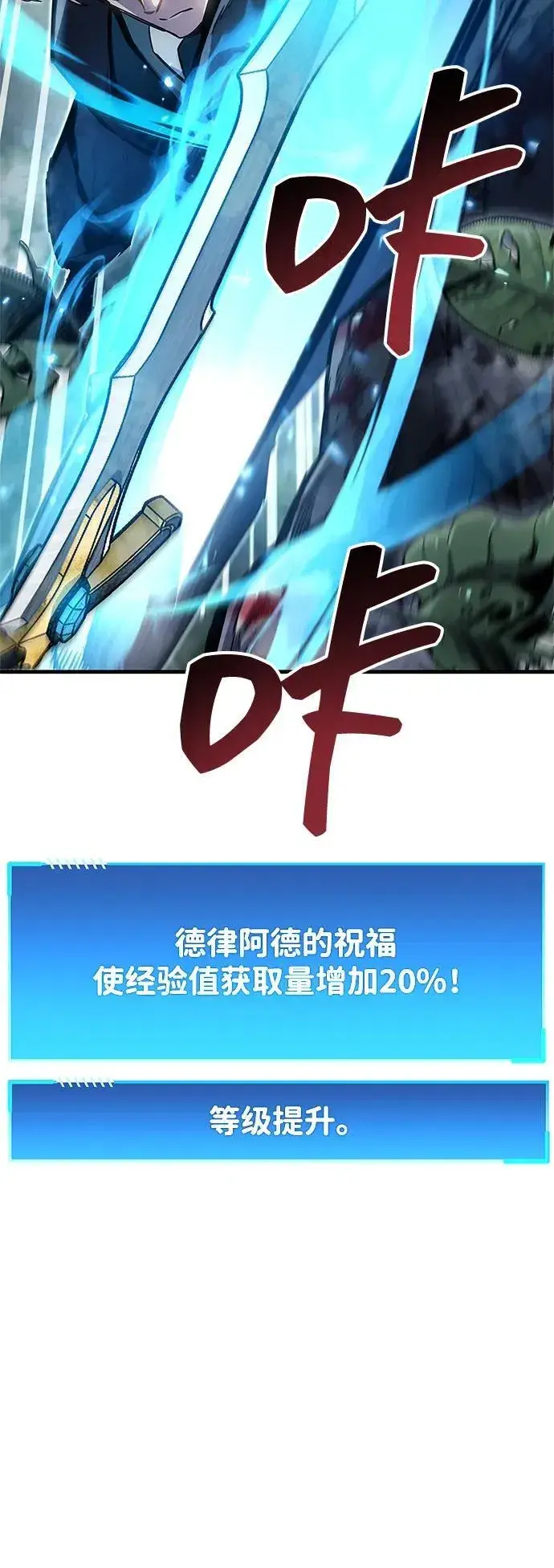 《隐瞒黑历史的玩家》第65话图53
