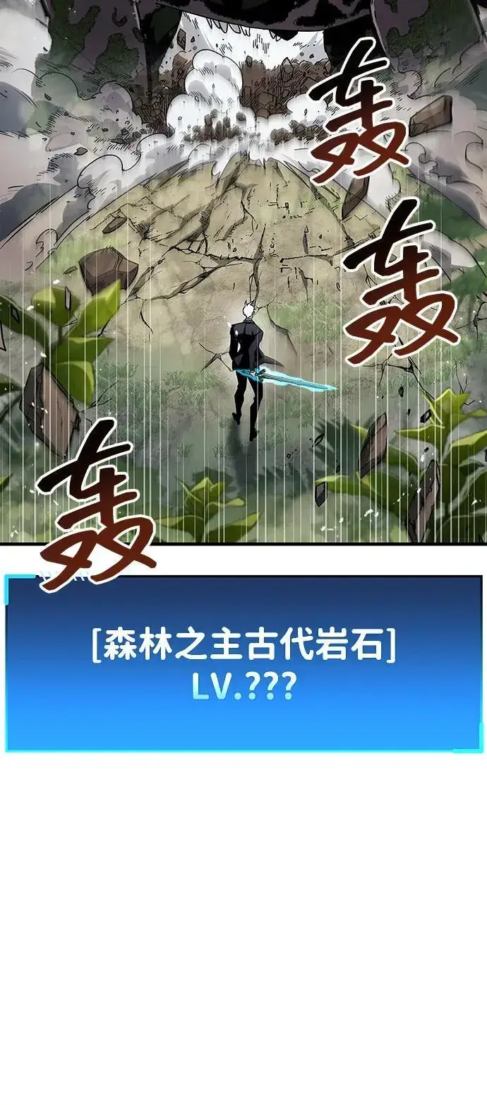 《隐瞒黑历史的玩家》第65话图59