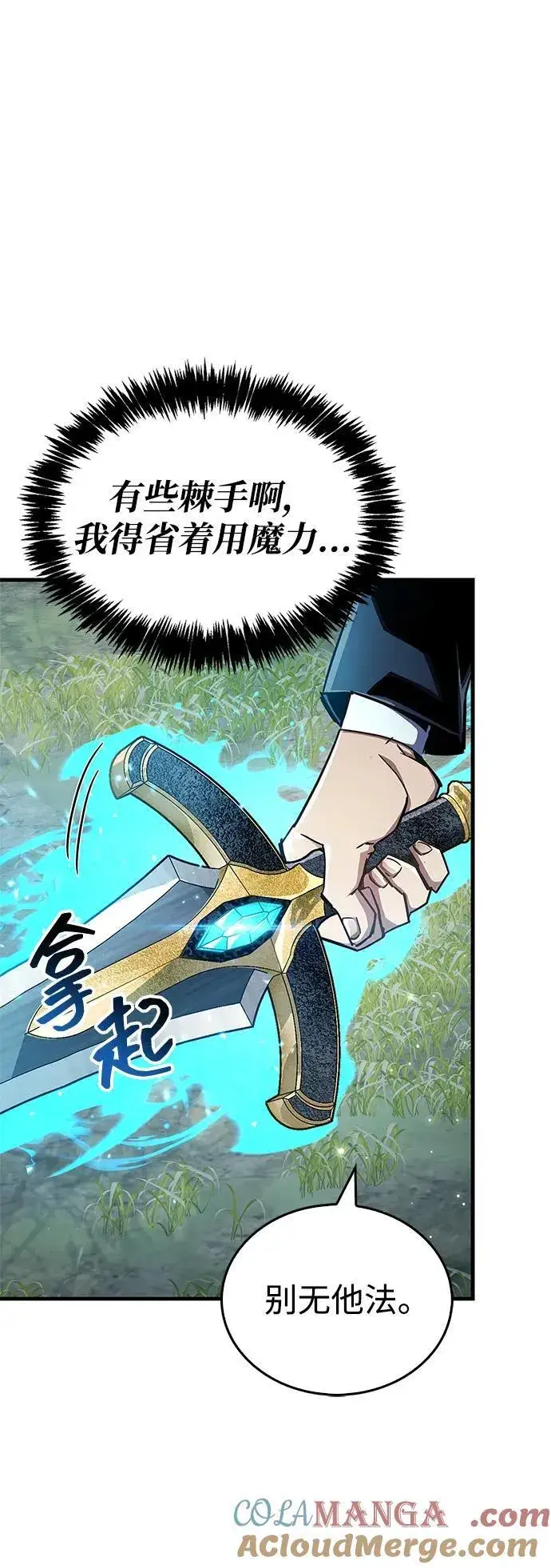 《隐瞒黑历史的玩家》第65话图61