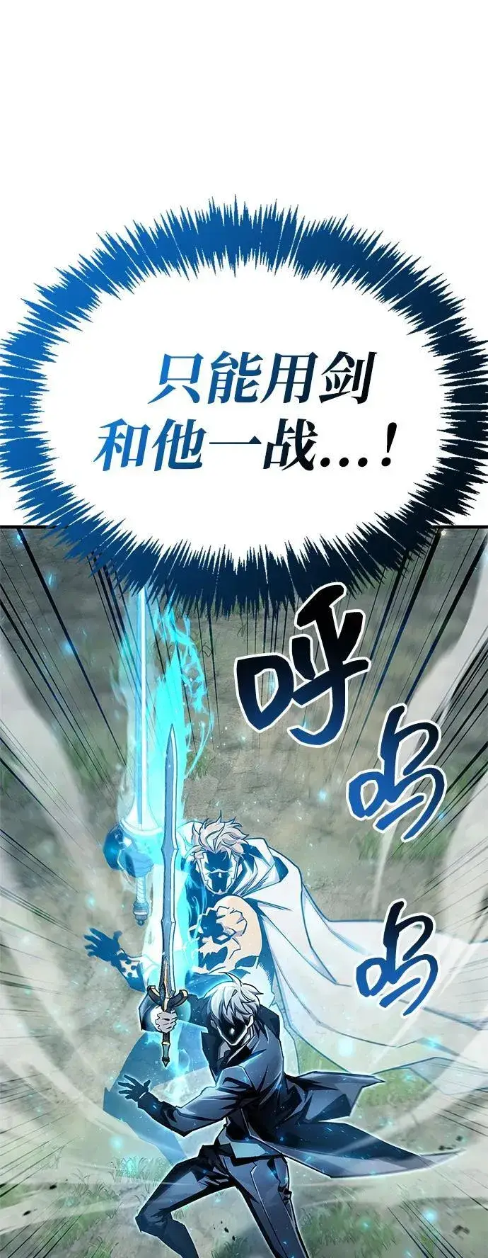 《隐瞒黑历史的玩家》第65话图62