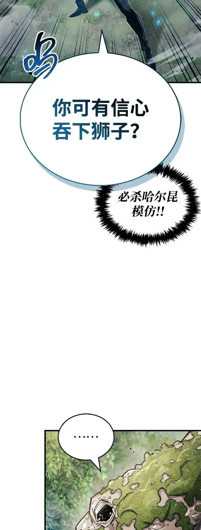 《隐瞒黑历史的玩家》第65话图63