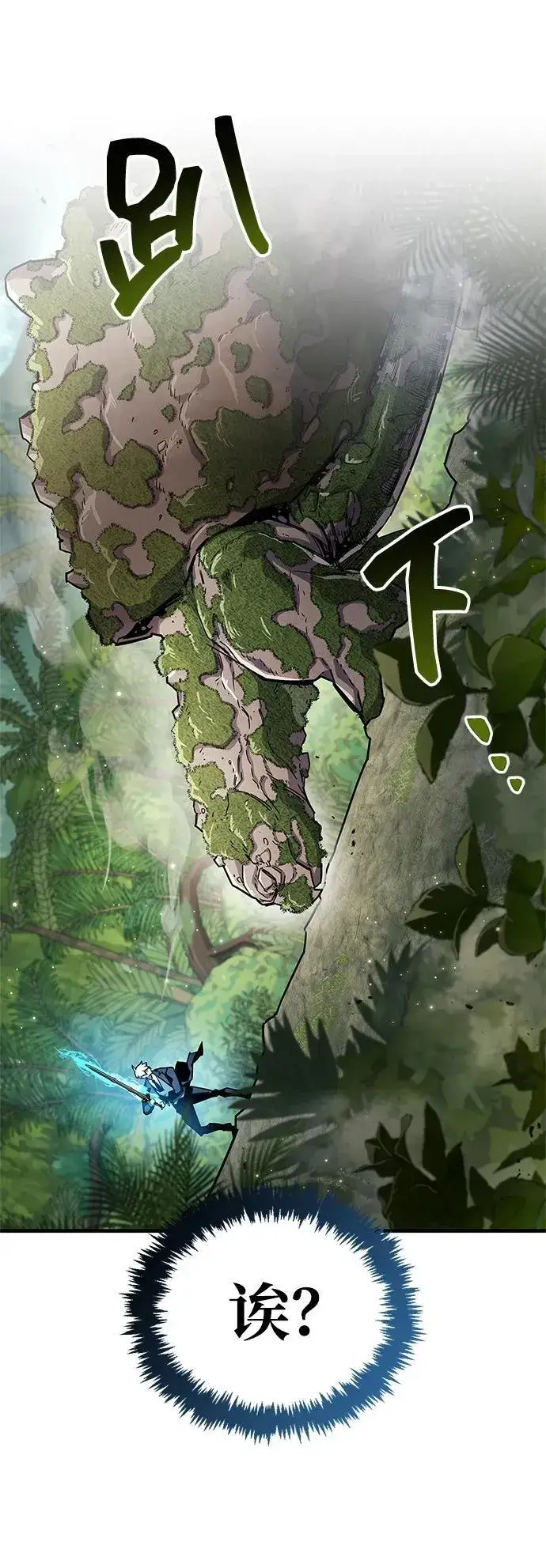 《隐瞒黑历史的玩家》第65话图65