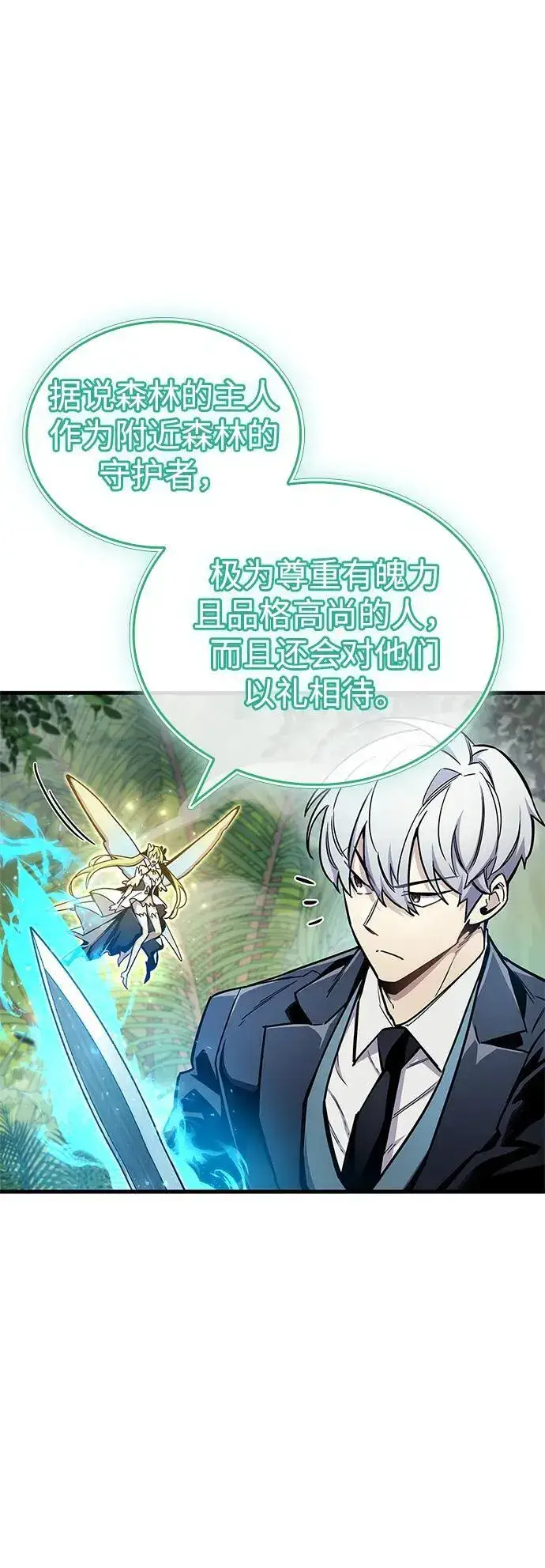 《隐瞒黑历史的玩家》第65话图66