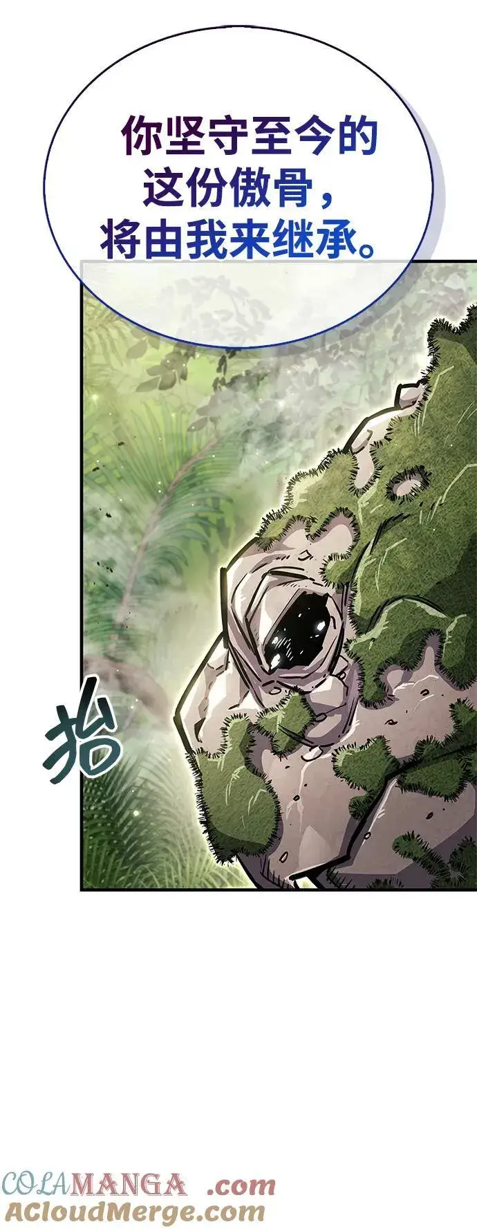 《隐瞒黑历史的玩家》第65话图70