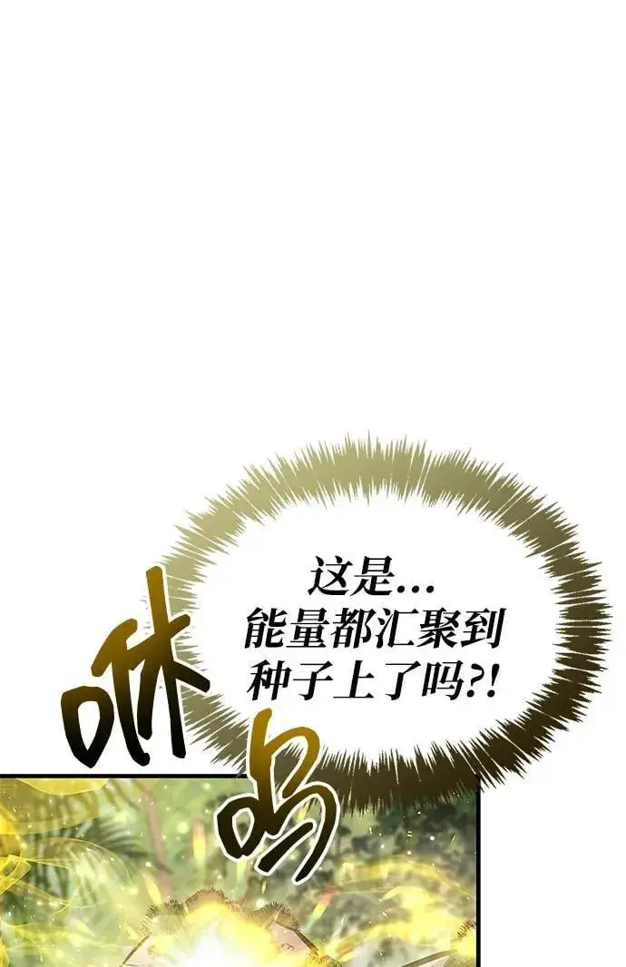 《隐瞒黑历史的玩家》第65话图72