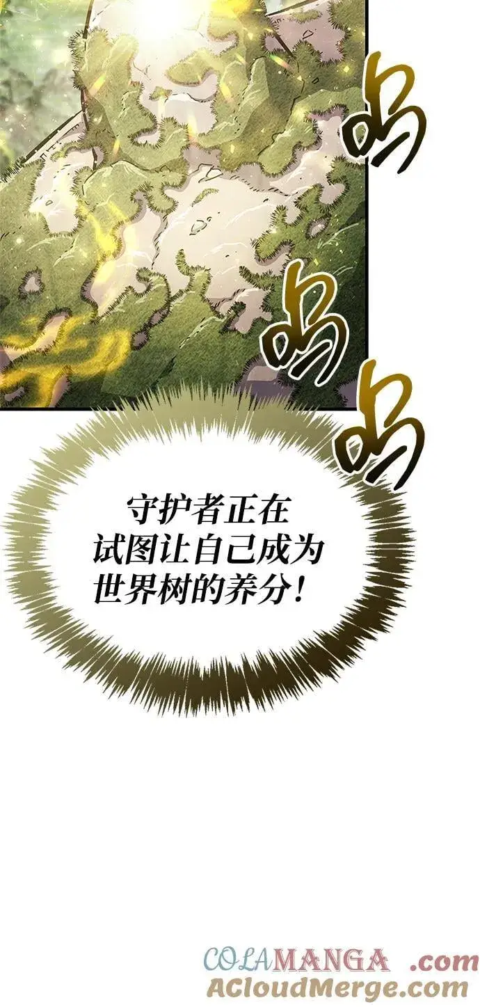 《隐瞒黑历史的玩家》第65话图73