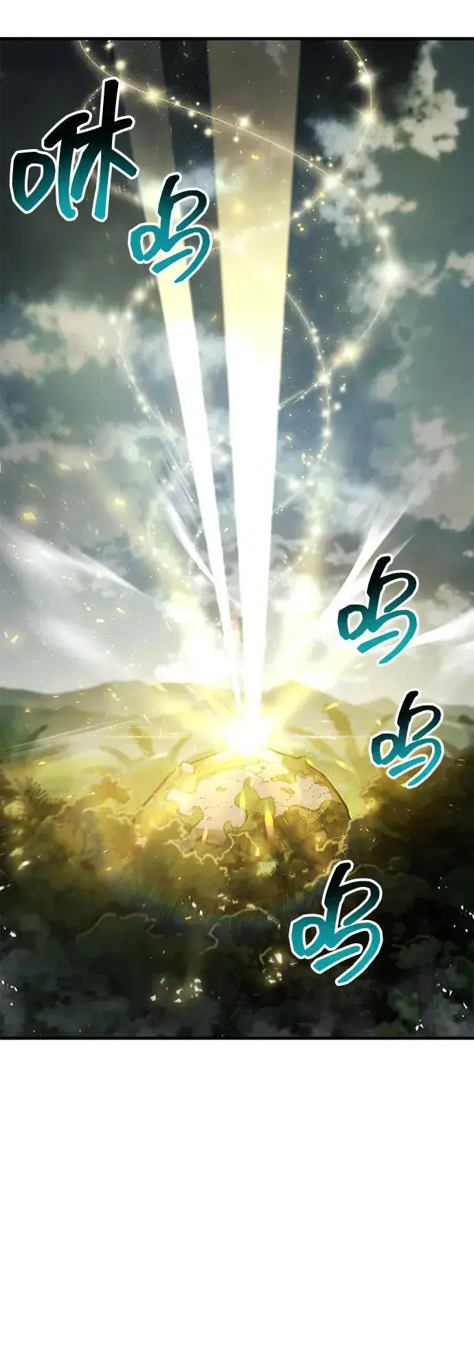 《隐瞒黑历史的玩家》第65话图78
