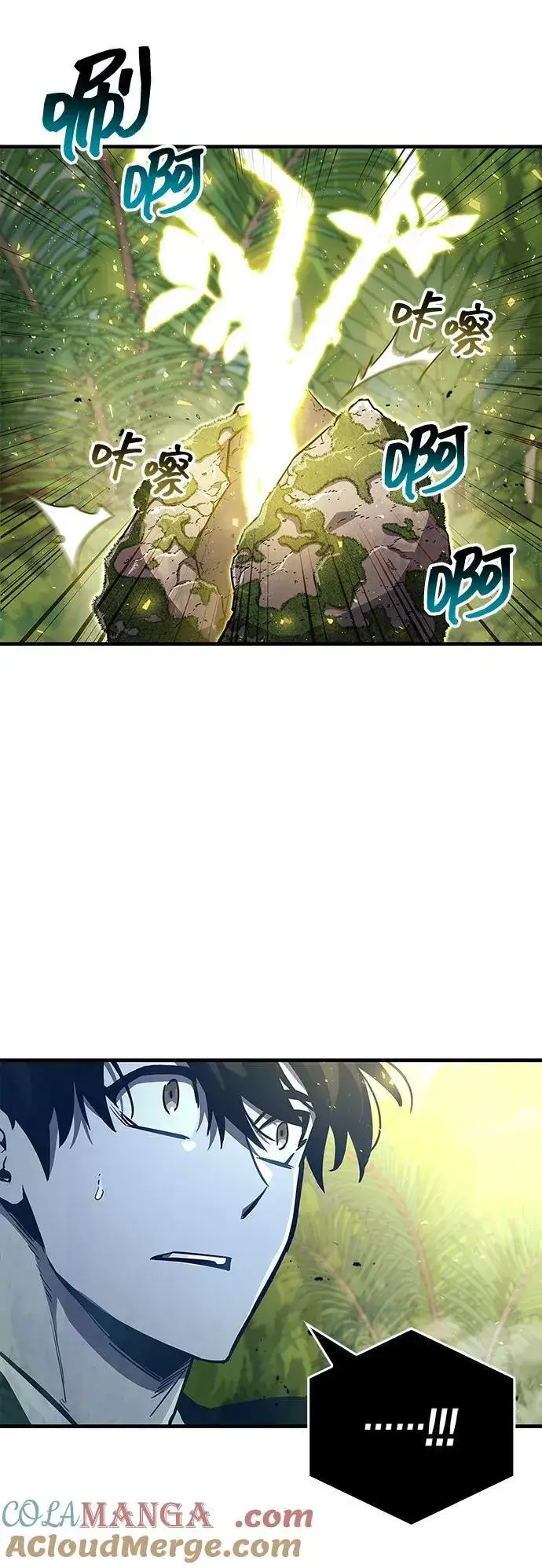《隐瞒黑历史的玩家》第65话图79