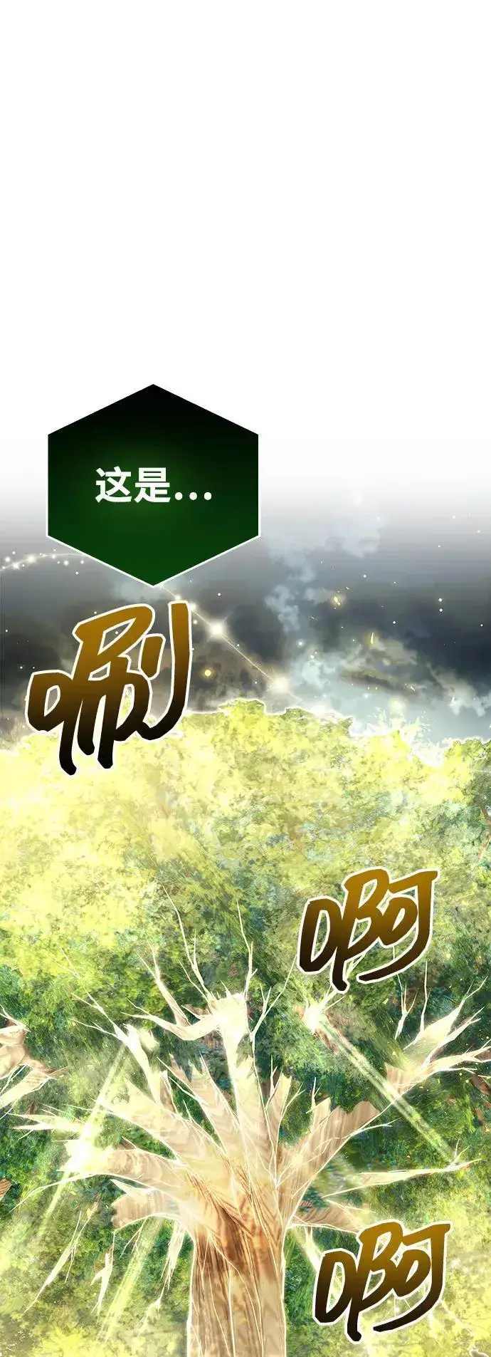 《隐瞒黑历史的玩家》第65话图80