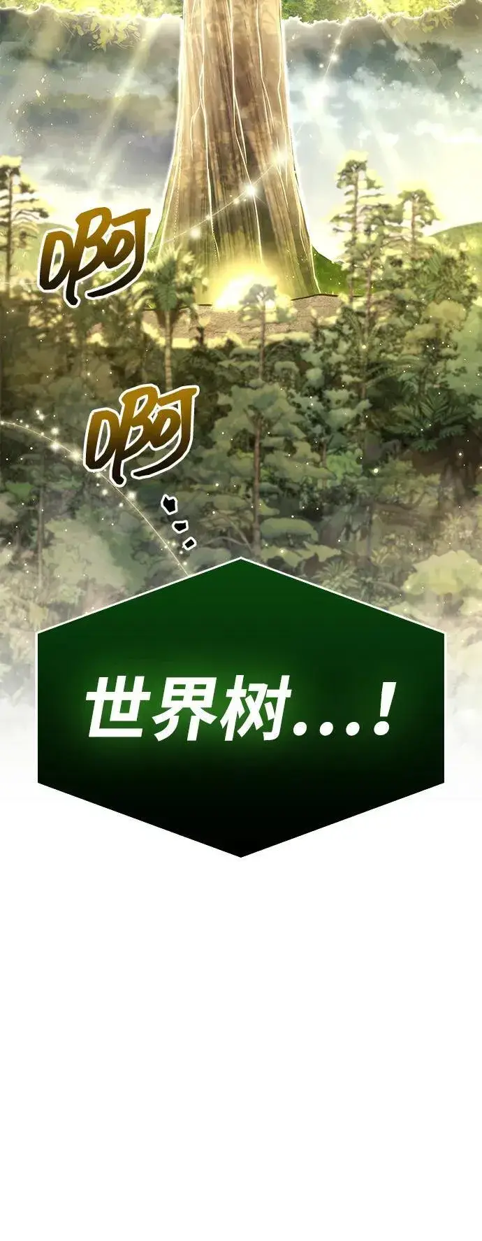 《隐瞒黑历史的玩家》第65话图81