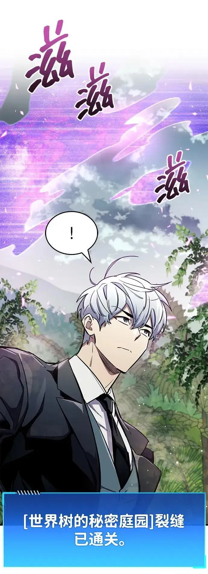 《隐瞒黑历史的玩家》第65话图86