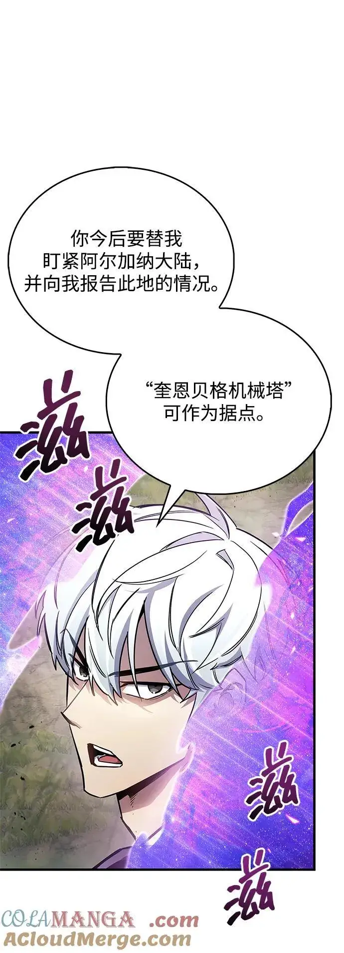 《隐瞒黑历史的玩家》第65话图88