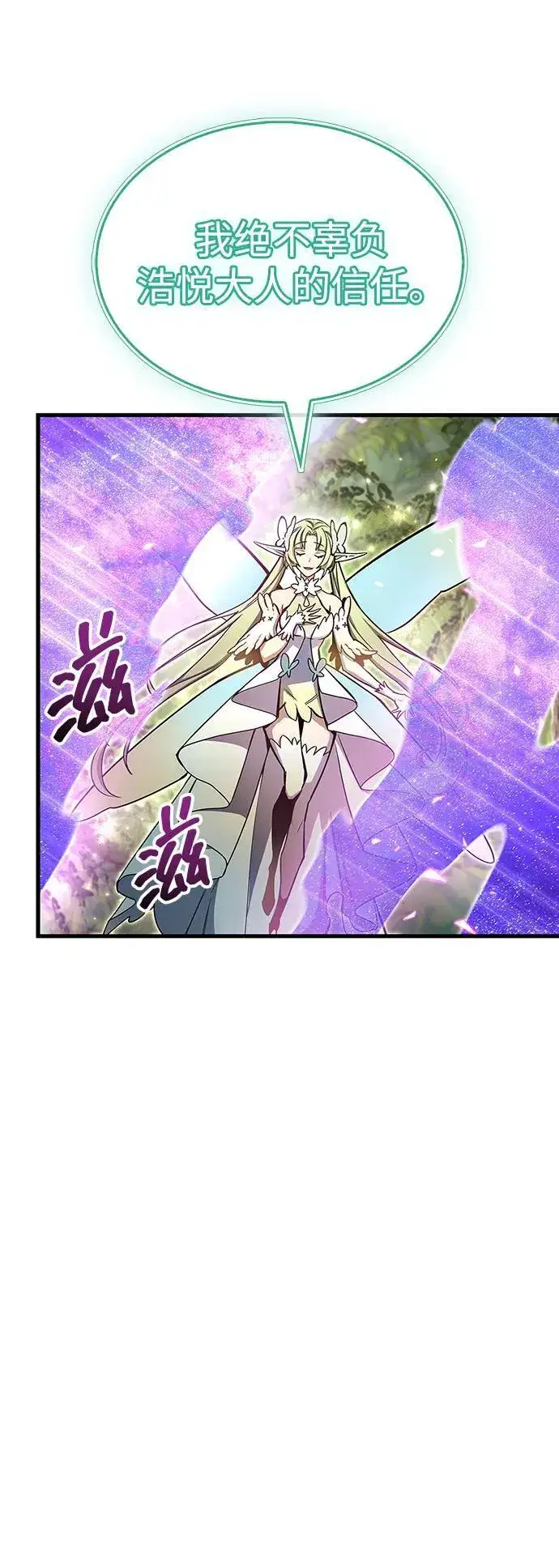 《隐瞒黑历史的玩家》第65话图89