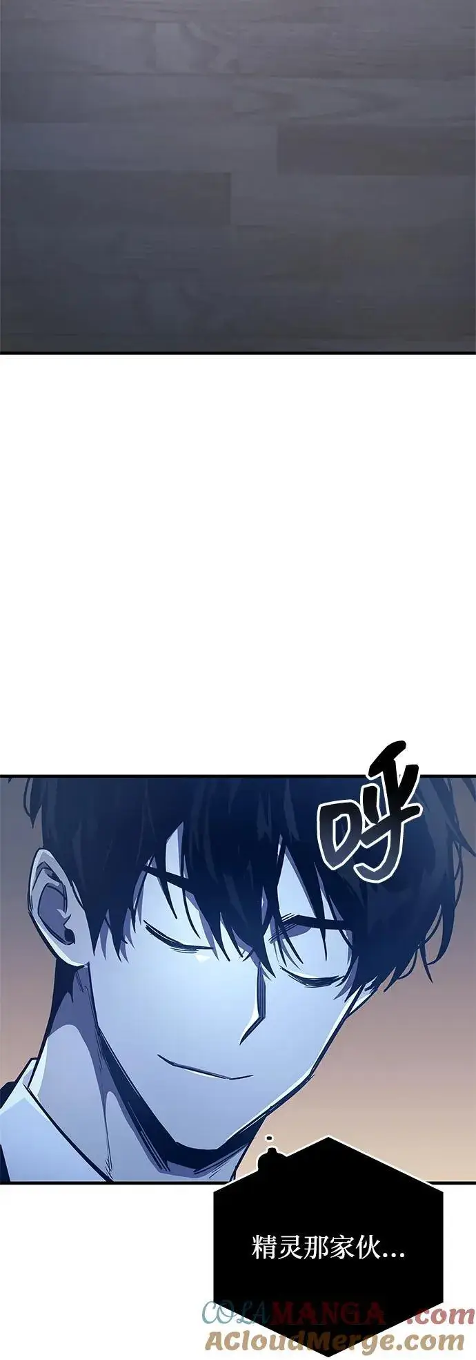 《隐瞒黑历史的玩家》第65话图91