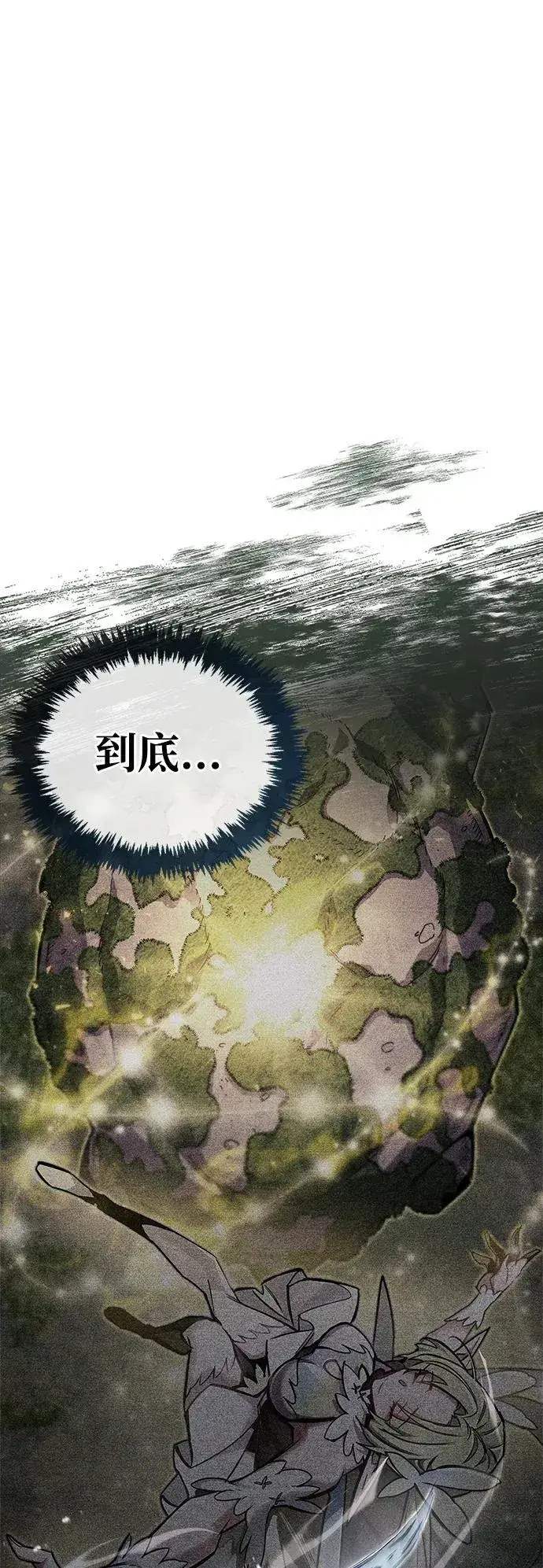 《隐瞒黑历史的玩家》第65话图92