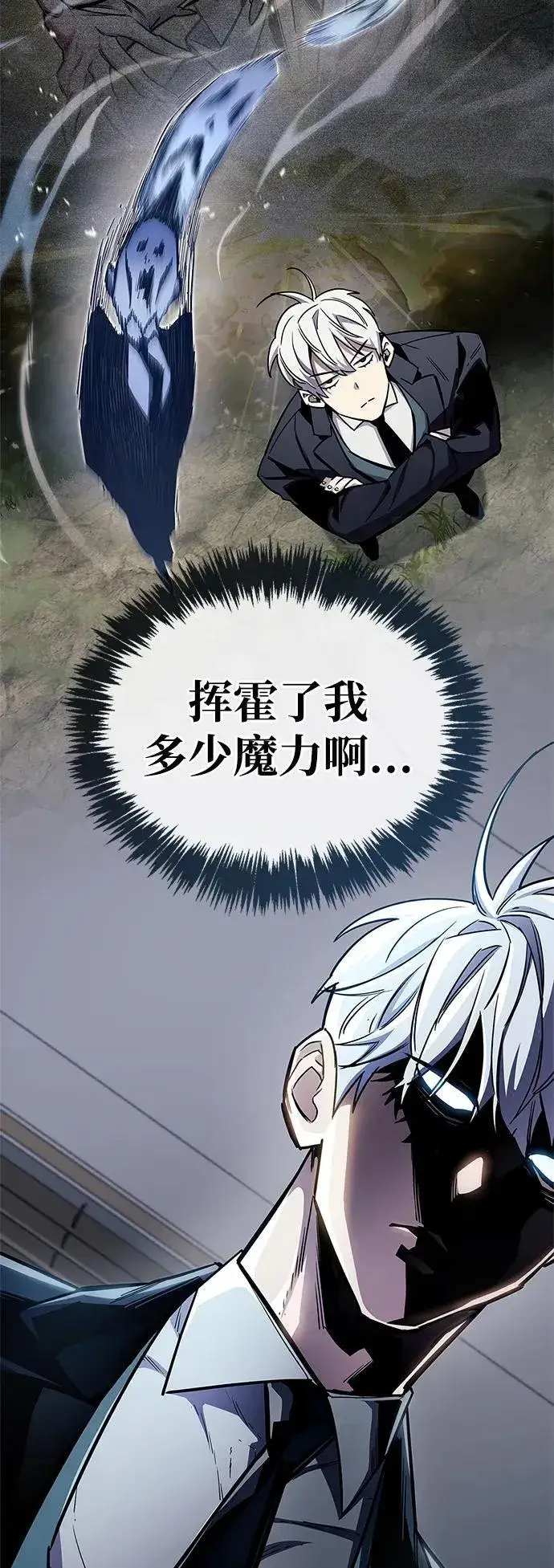 《隐瞒黑历史的玩家》第65话图93
