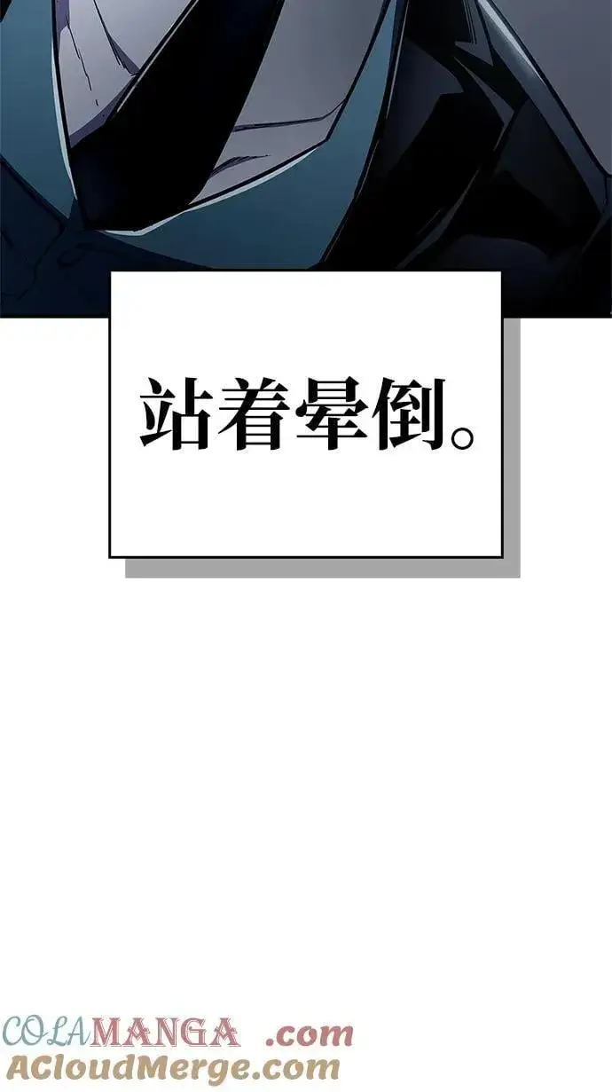 《隐瞒黑历史的玩家》第65话图94