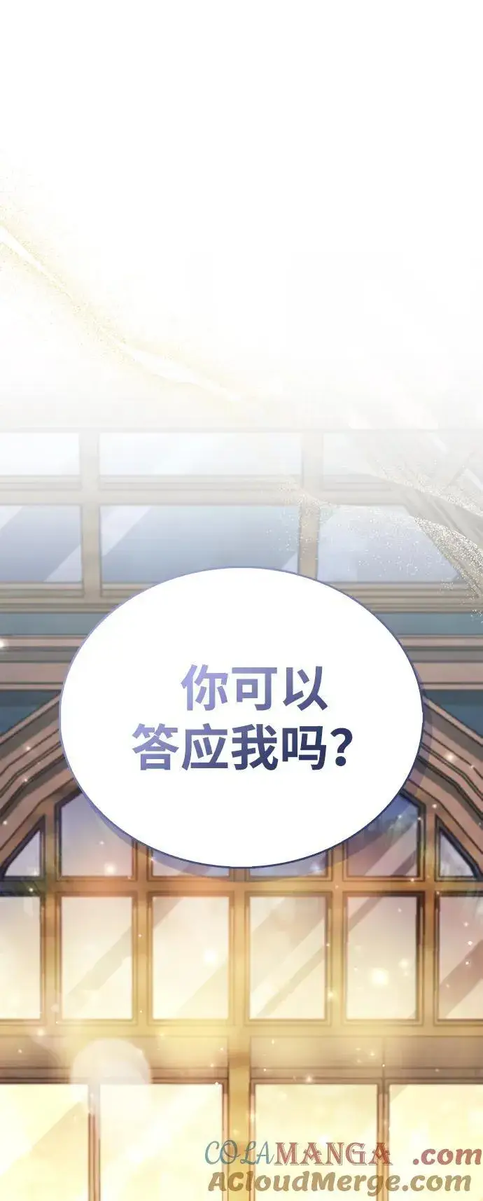 《隐瞒黑历史的玩家》第66话图101