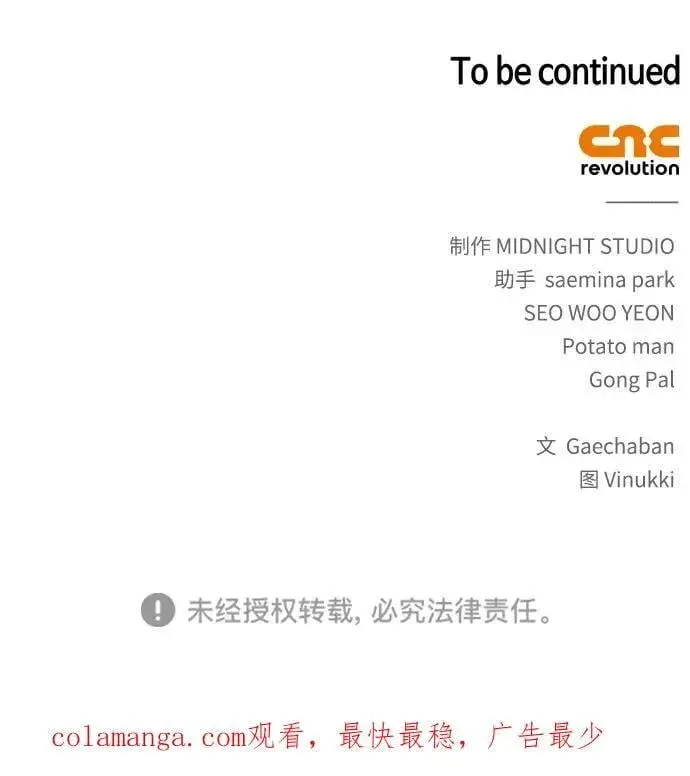 《隐瞒黑历史的玩家》第66话图104
