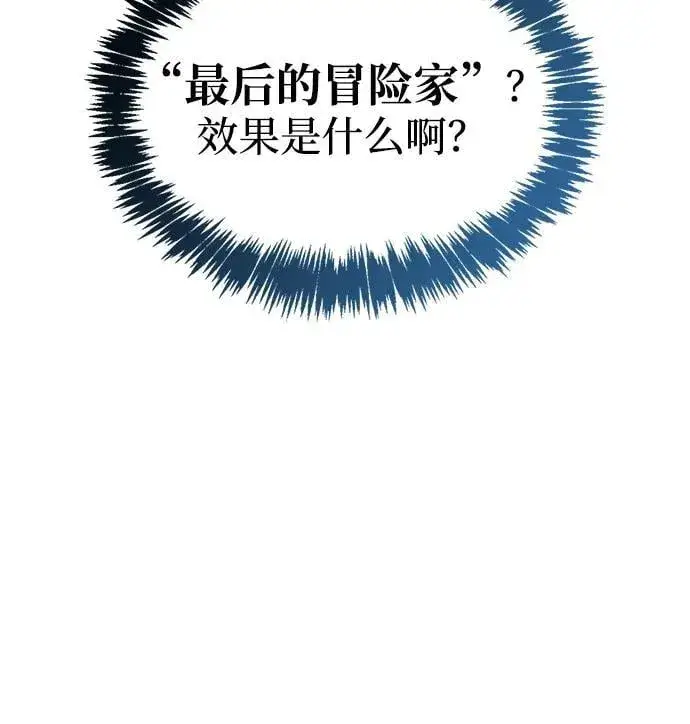 《隐瞒黑历史的玩家》第66话图12