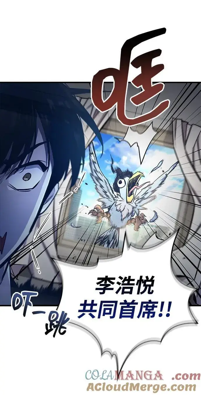 《隐瞒黑历史的玩家》第66话图13