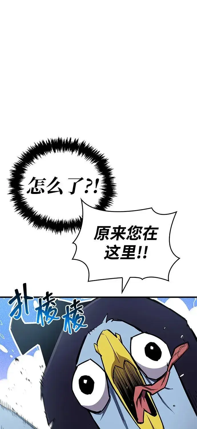 《隐瞒黑历史的玩家》第66话图14