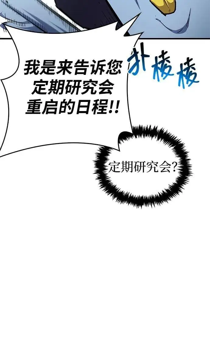 《隐瞒黑历史的玩家》第66话图15