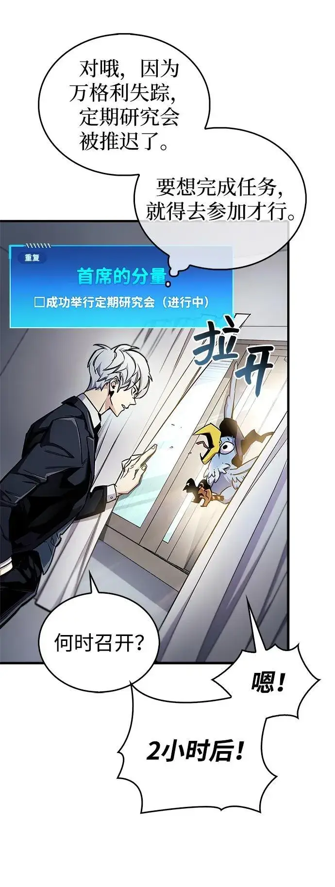 《隐瞒黑历史的玩家》第66话图16