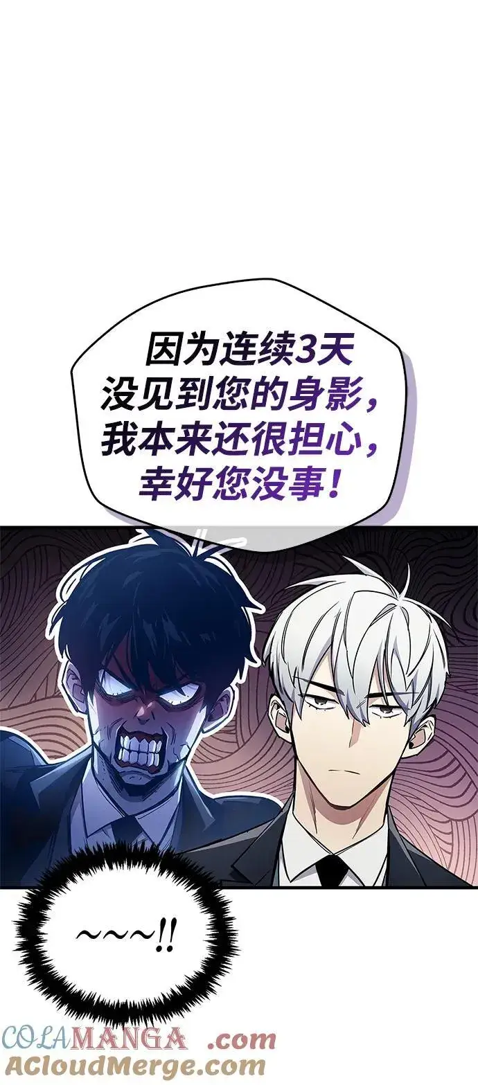 《隐瞒黑历史的玩家》第66话图17