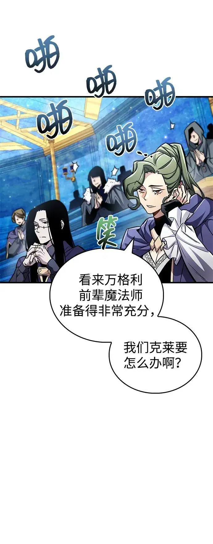 《隐瞒黑历史的玩家》第66话图23