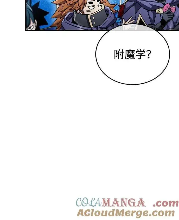 《隐瞒黑历史的玩家》第66话图25