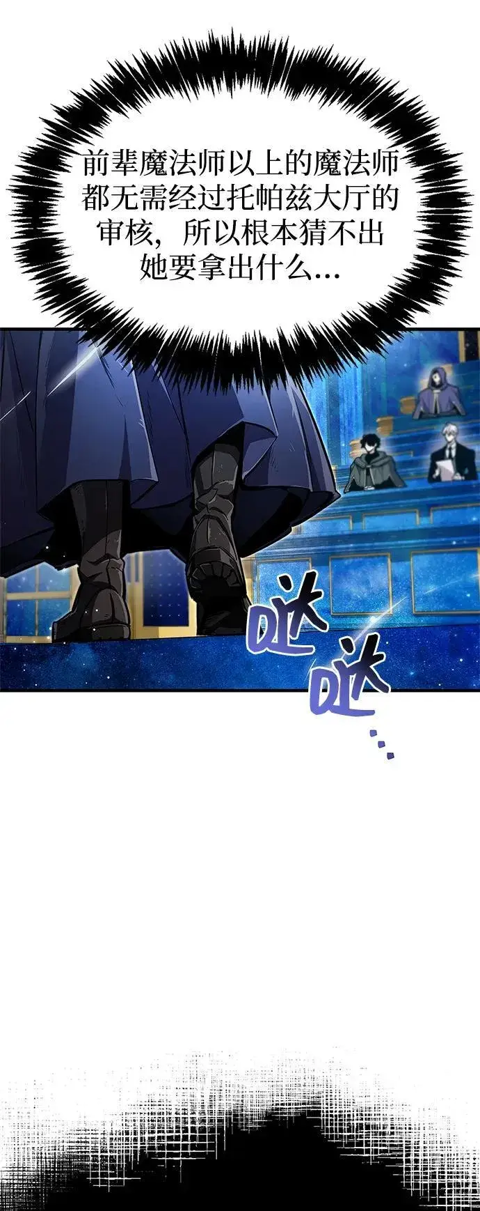 《隐瞒黑历史的玩家》第66话图27