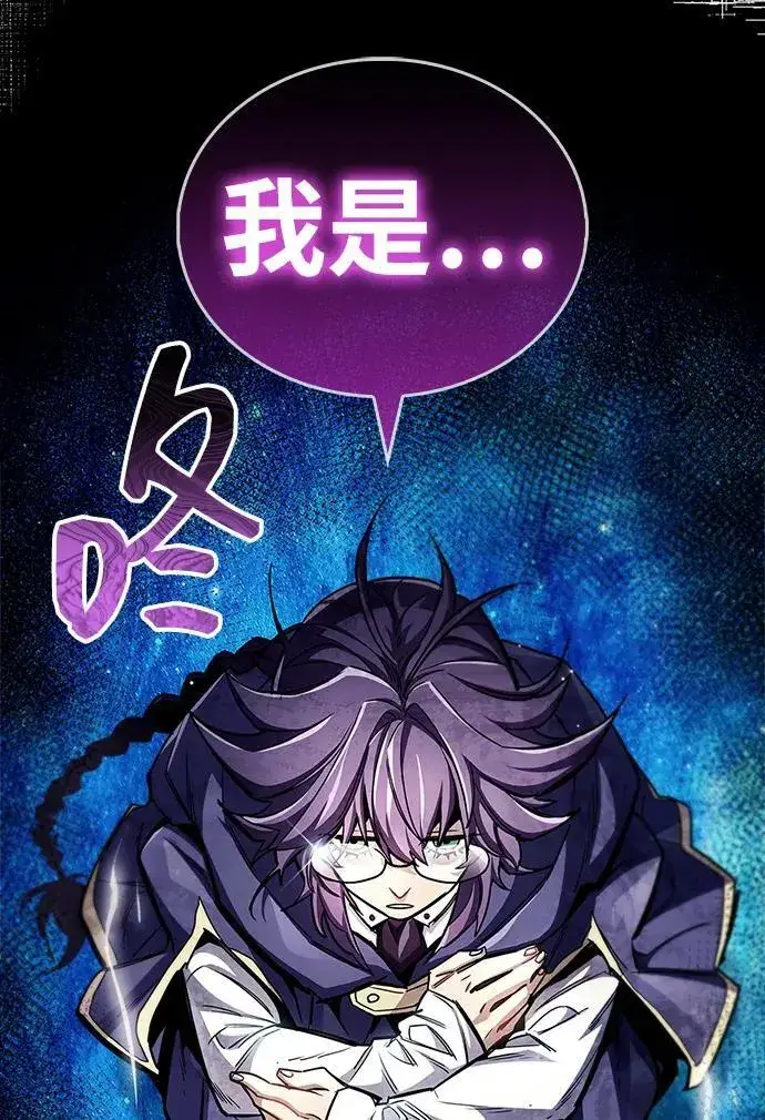 《隐瞒黑历史的玩家》第66话图28