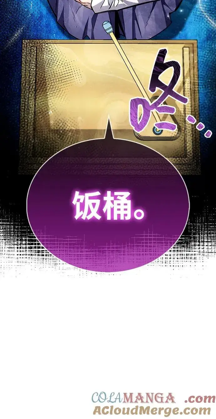 《隐瞒黑历史的玩家》第66话图29
