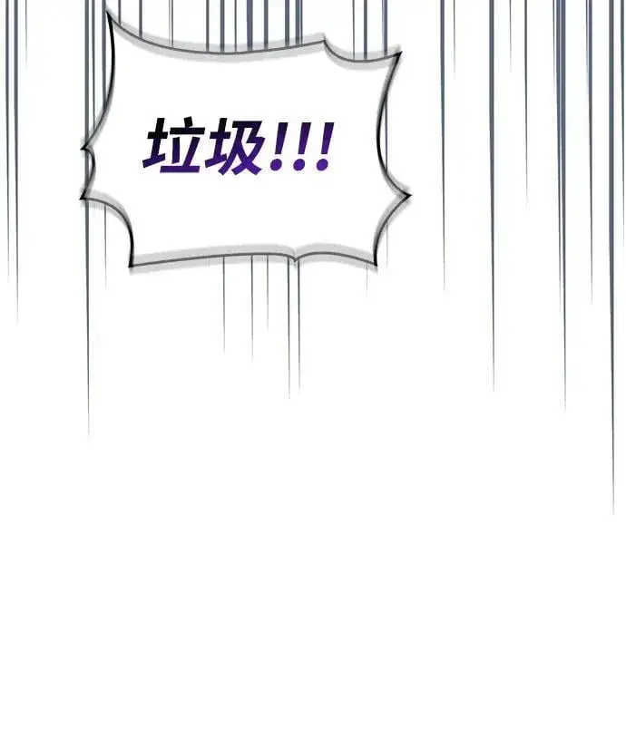 《隐瞒黑历史的玩家》第66话图32