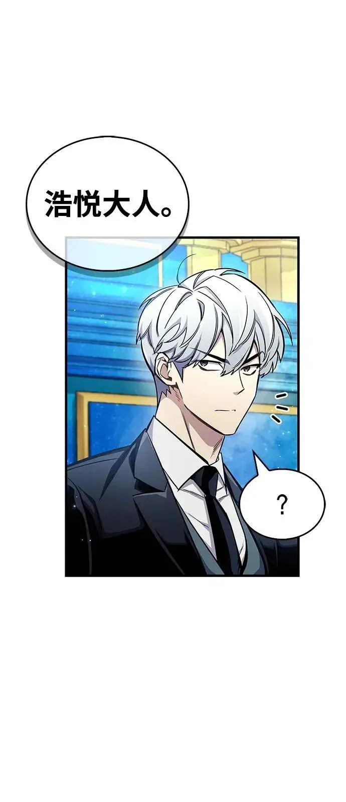 《隐瞒黑历史的玩家》第66话图34